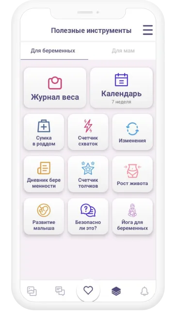 Приложение для беременных и мам 1