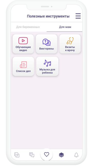 Приложение для беременных и мам 7