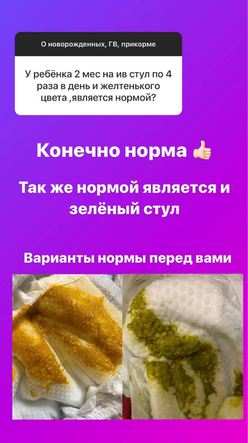 зеленый стул со слизью и температура у грудничка