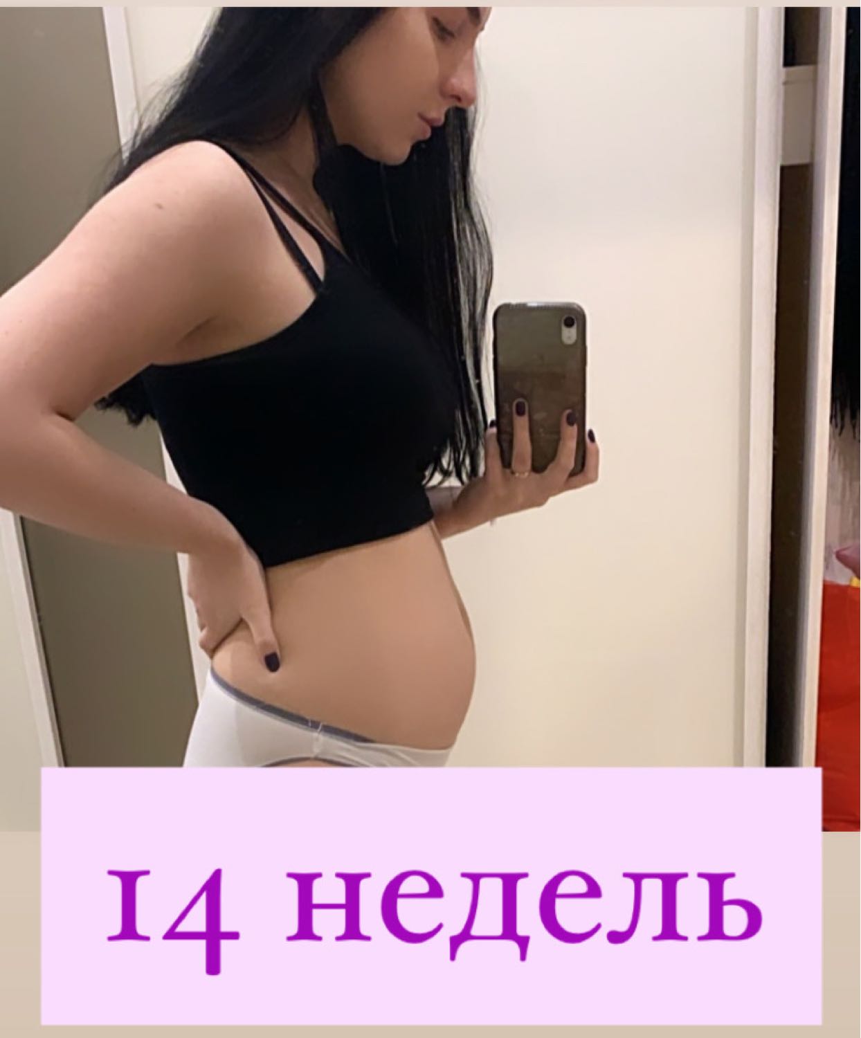 8 недель живот форум