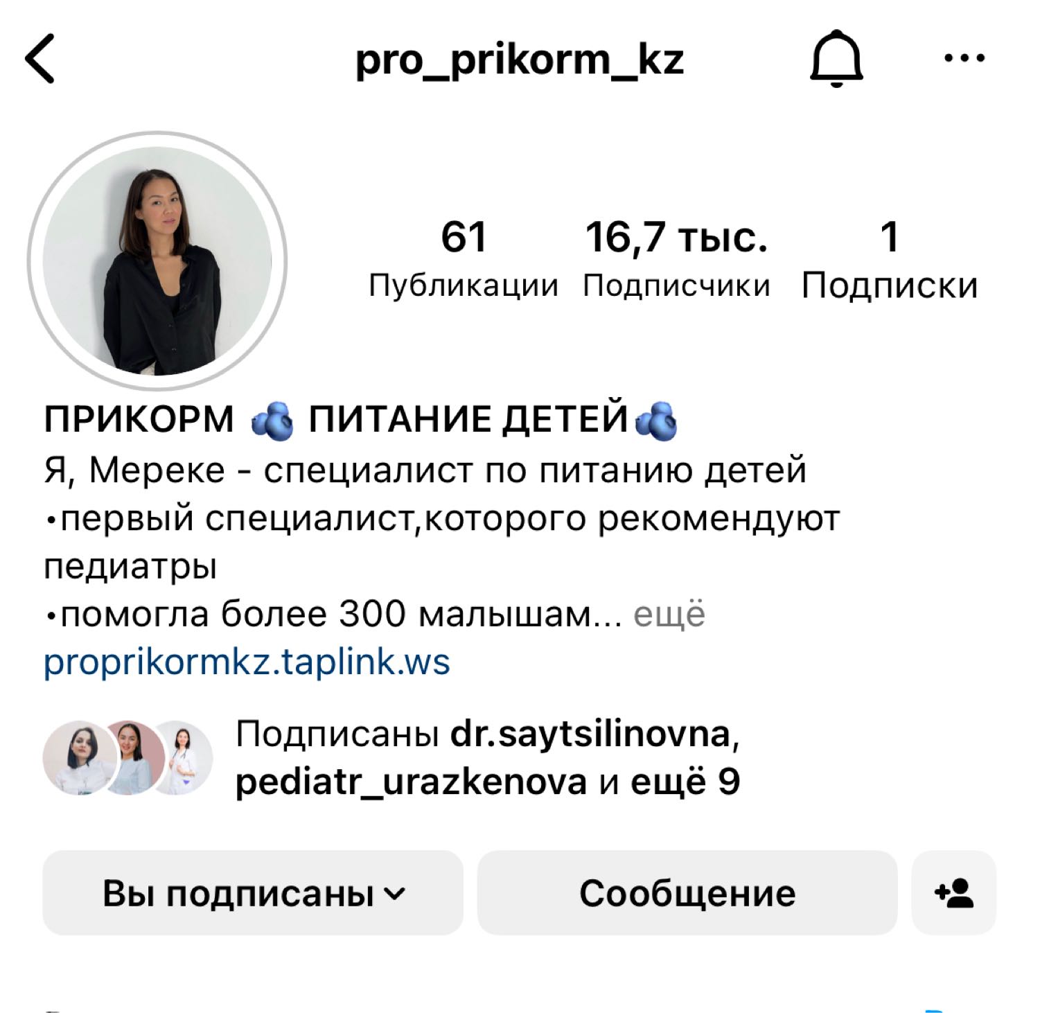 Посты пользователей из приложения 