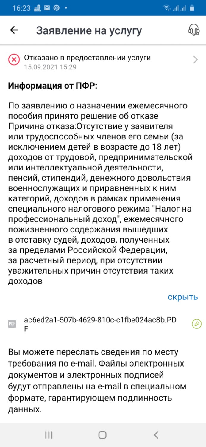 Посты пользователей из приложения 