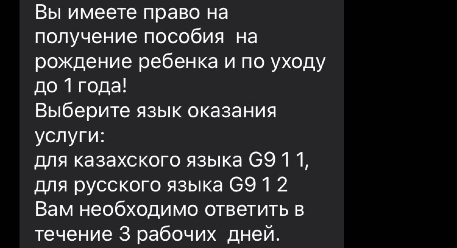 Добрый день! Кому приходили такие Сообщения? Что делать дальше? Просто... 