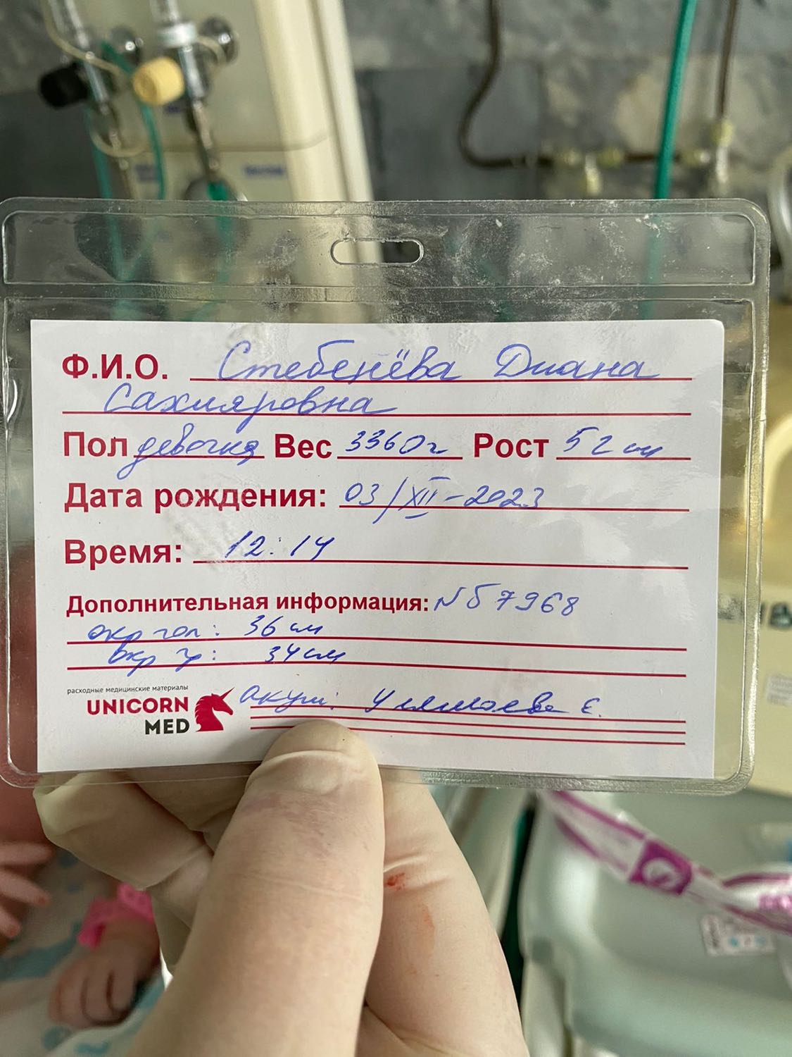 Девочки, я родила 🥹
С утра пошла в душ, отшли воды в 08:40 зеленые 
В ... 