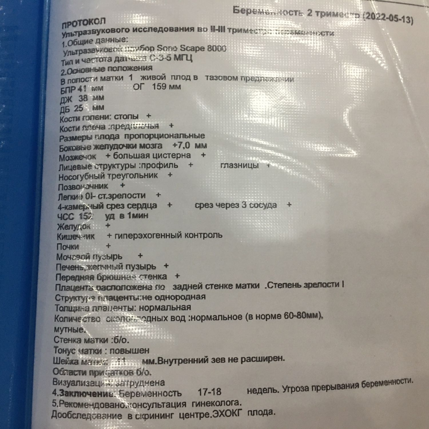 Пожалуйста скажите у кого так было гиперэхоненный кишечник сижу и рыда... 