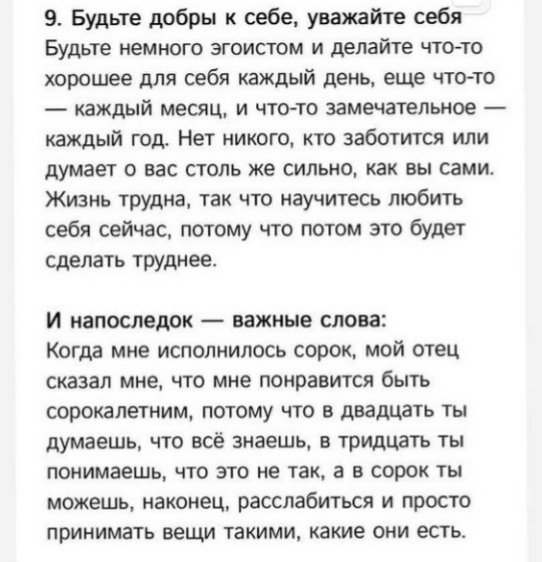 Простые истины✨для мотивации💫 image №6