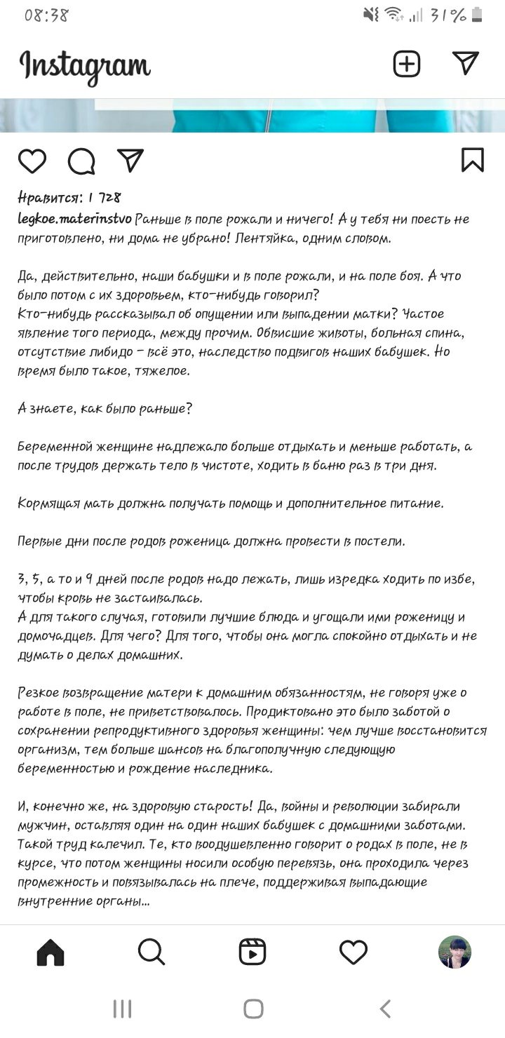 Посты пользователей из приложения image №2