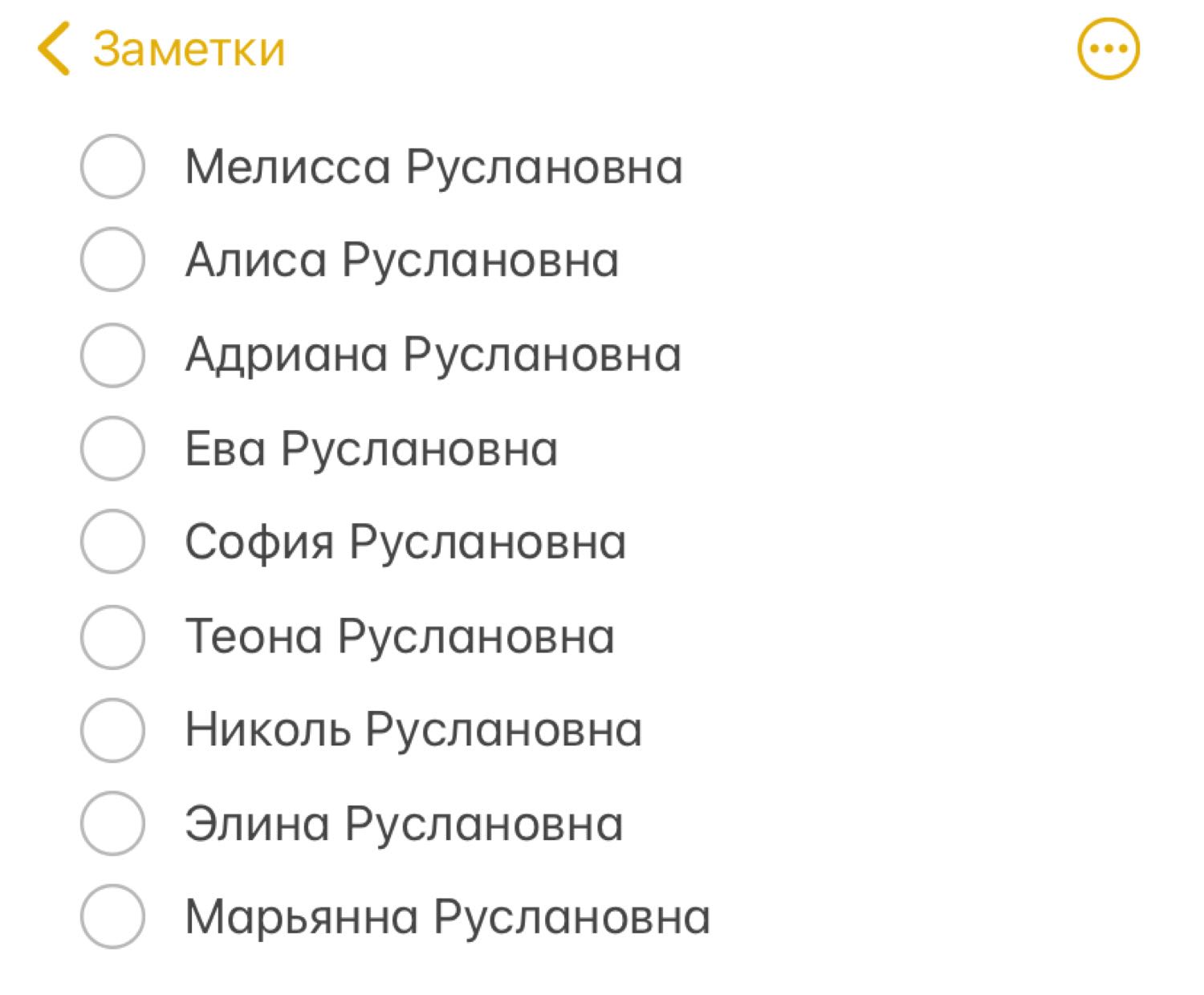 Девочки, покидайте интересные имена, чтобы к отчеству подходили🙏🏽😍 сиж... 