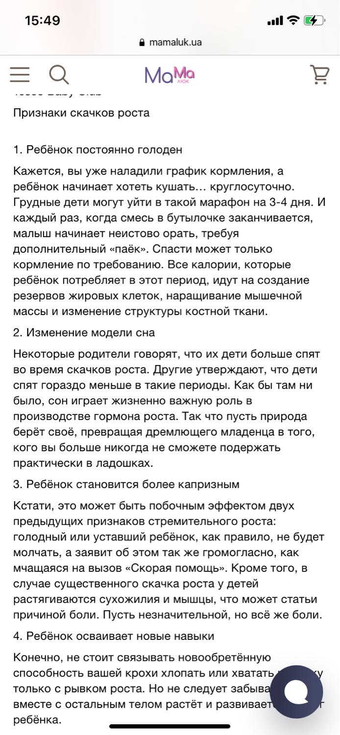 4 неделя колики+скачки роста(помогите)когда это закончится , ребёнок т... 