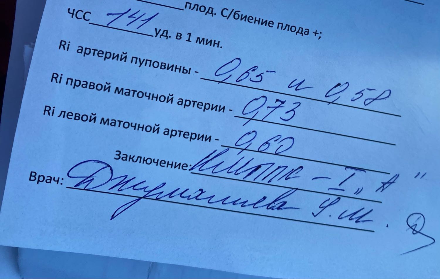 Девочки привет 💐 сейчас 25 неделя беременности, недавно сделала доппле... 