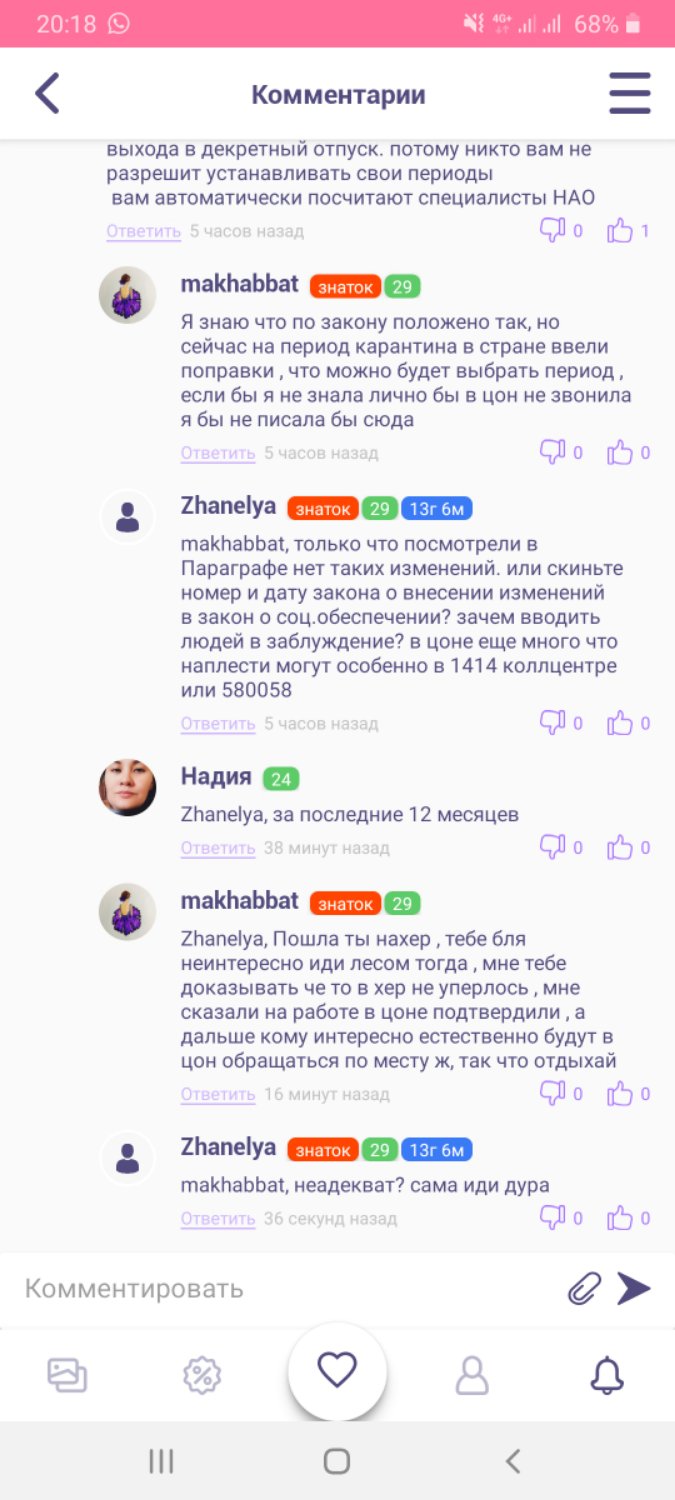 Посты пользователей из приложения image №3