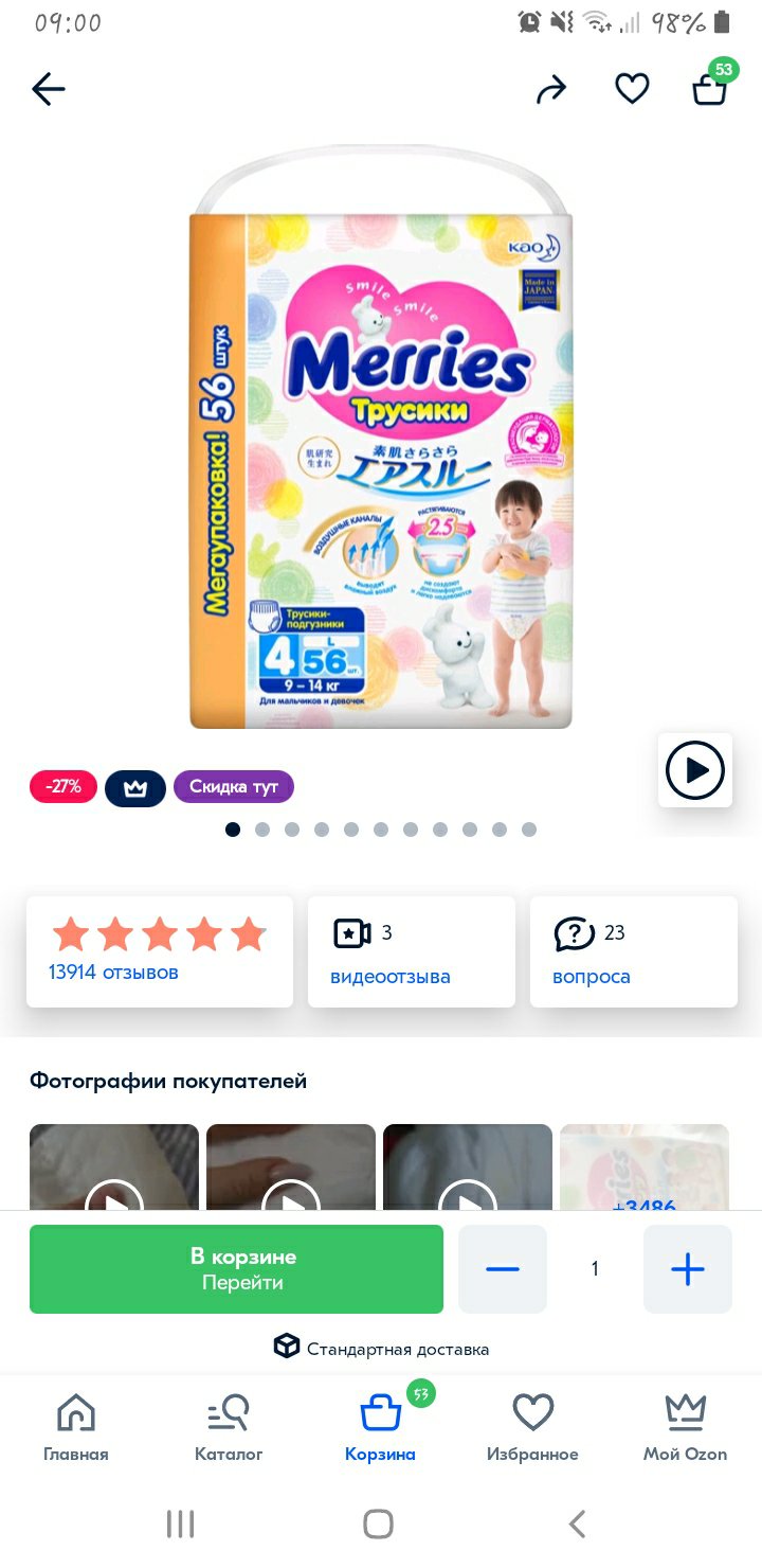 Девочки,помогите,пожалуйста,выбрать,сейчас нет трусиков,которые я беру... image №2
