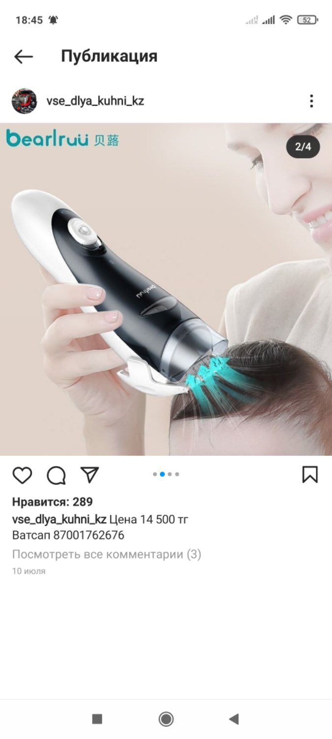 Посты пользователей из приложения image №3