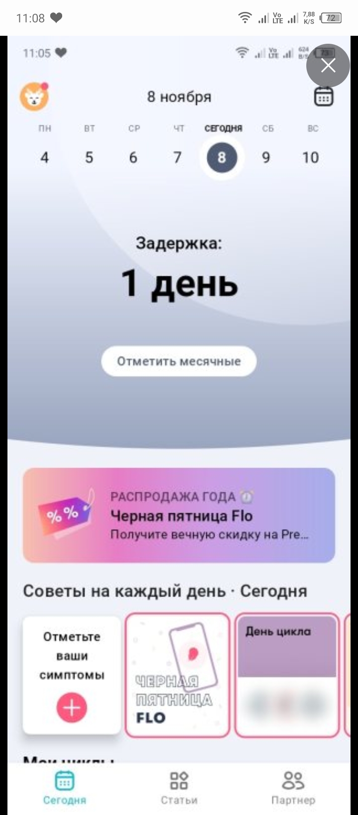 Посты пользователей из приложения image №2