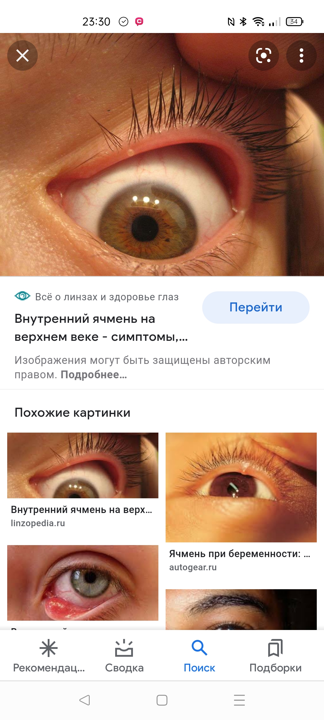 Посты пользователей из приложения image №2