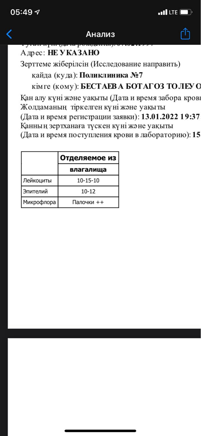 Извините за такой вопрос. Сразу скажу что мест к гинекологу пока нет, ... 