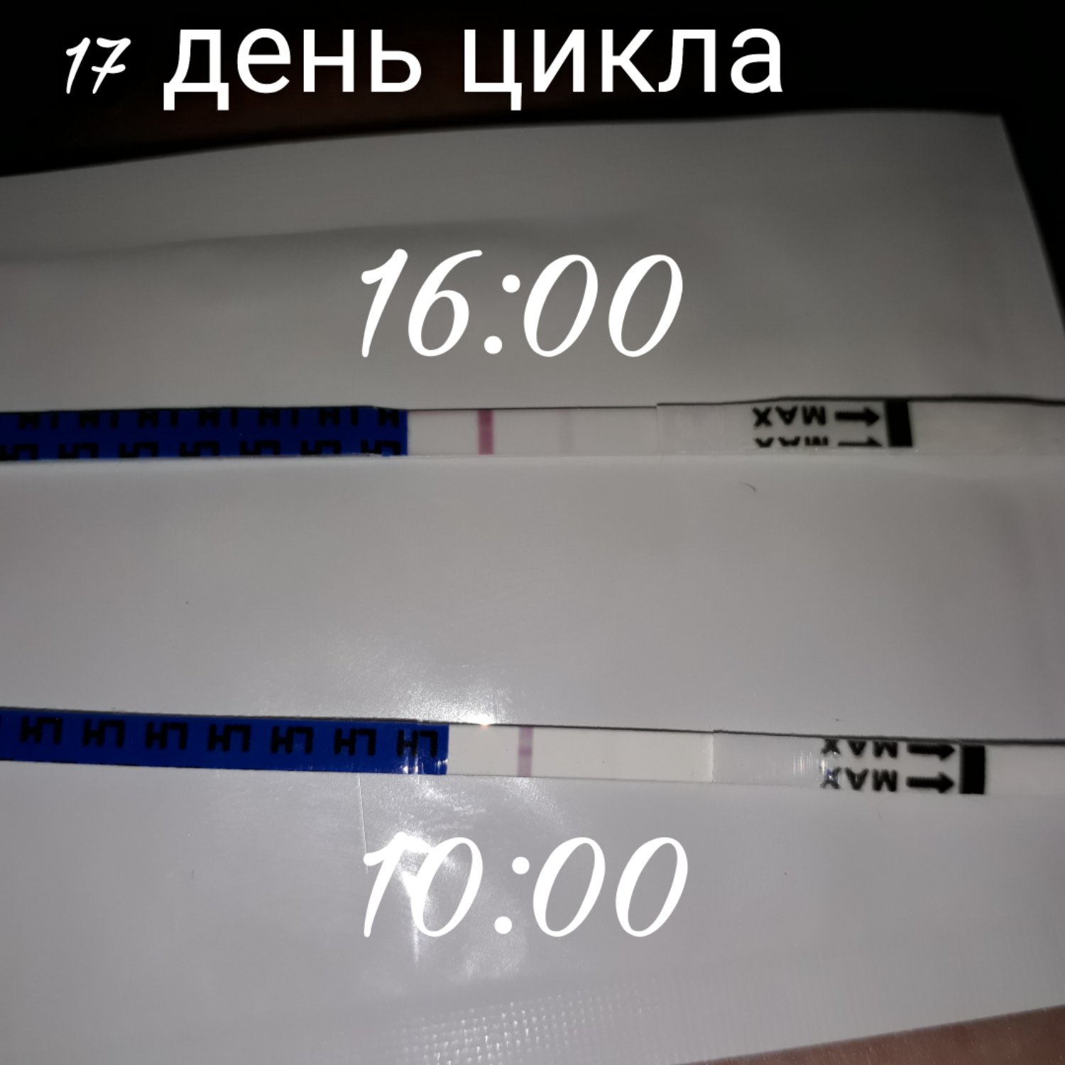 Всем привет 🖐. 
 Не понимаю была ли овуляция или дело в тестах ? 
15 д... image №2