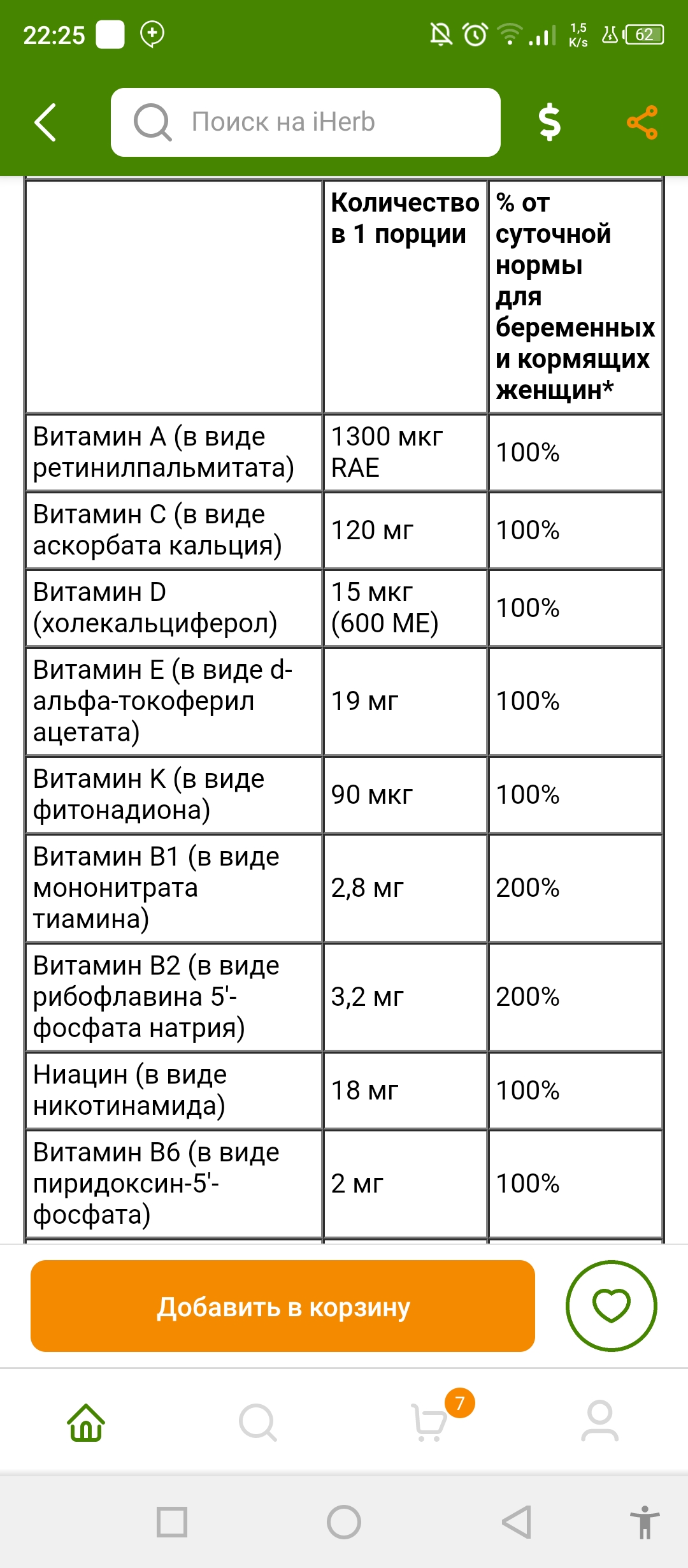 Кто пробовал такие витамины? image №2