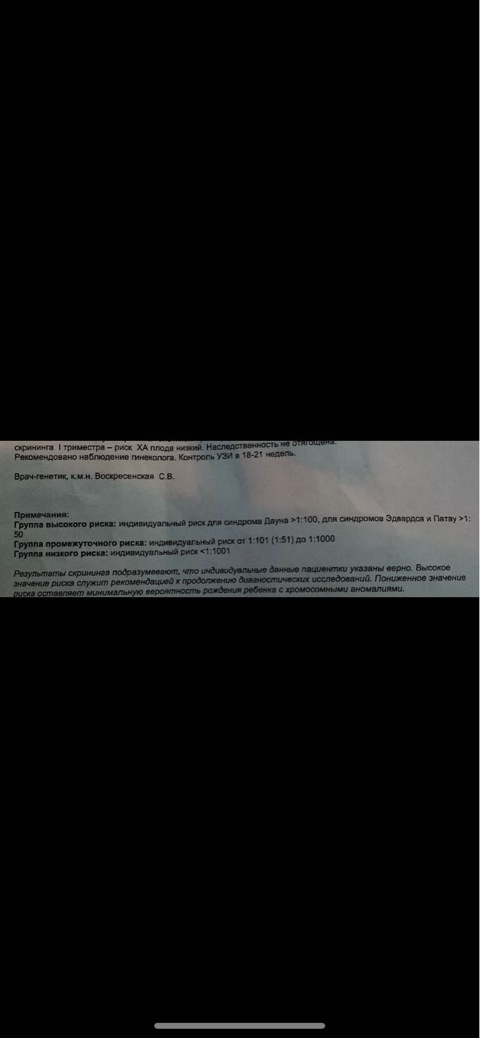 Девочки , кто может разбирается в анализах
Все ли нормально ? image №2