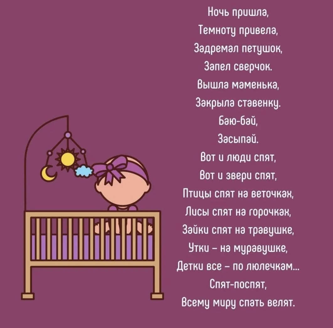 Может кому-то пригодится, колыбельные для наших малышей ❣️ image №3