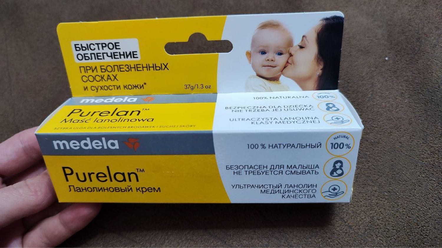 Ланолиновый крем Purelan medela 
100% натуральный овечий жир
Безопасен... 