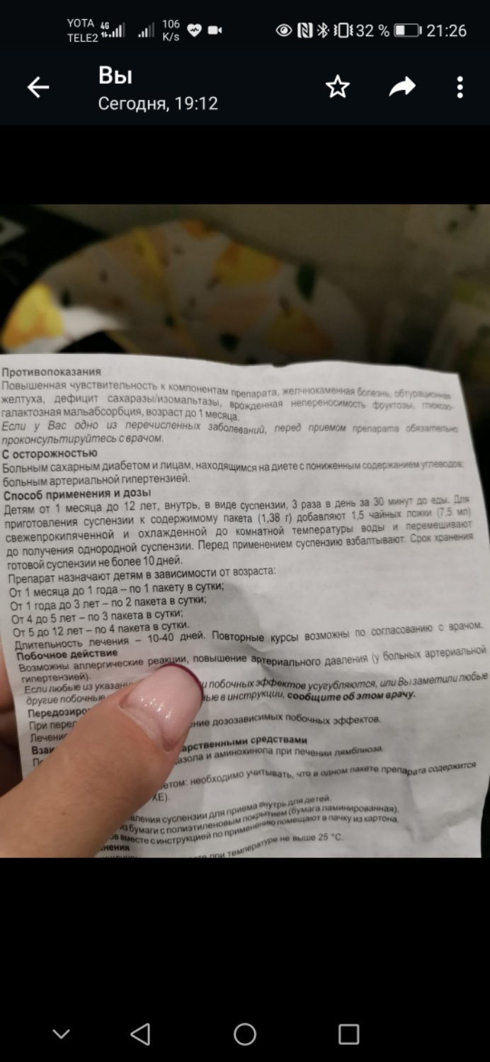 Девочки, всем привет! Кому-нибудь назначили фламин при желтушке? Как в... 