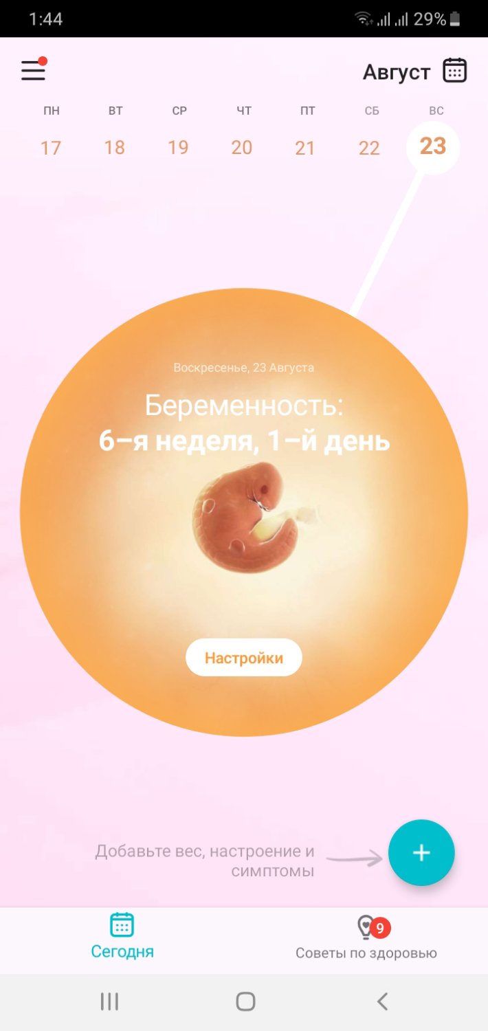 Посты пользователей из приложения image №2