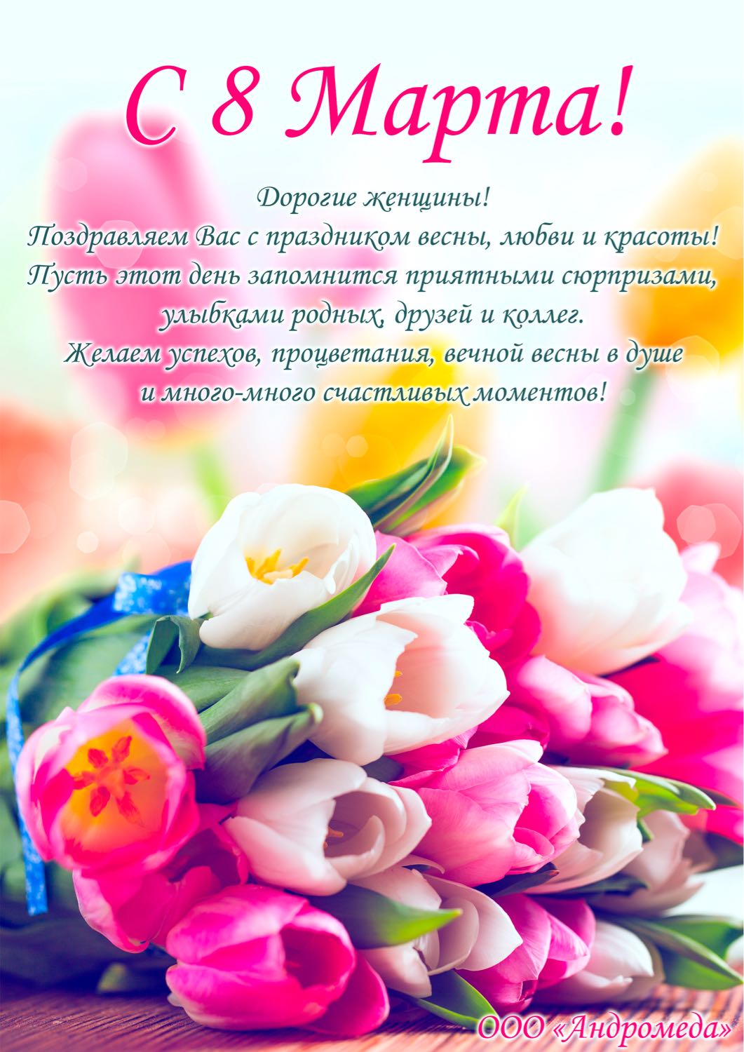 С праздником нас девочки💐❤️ 