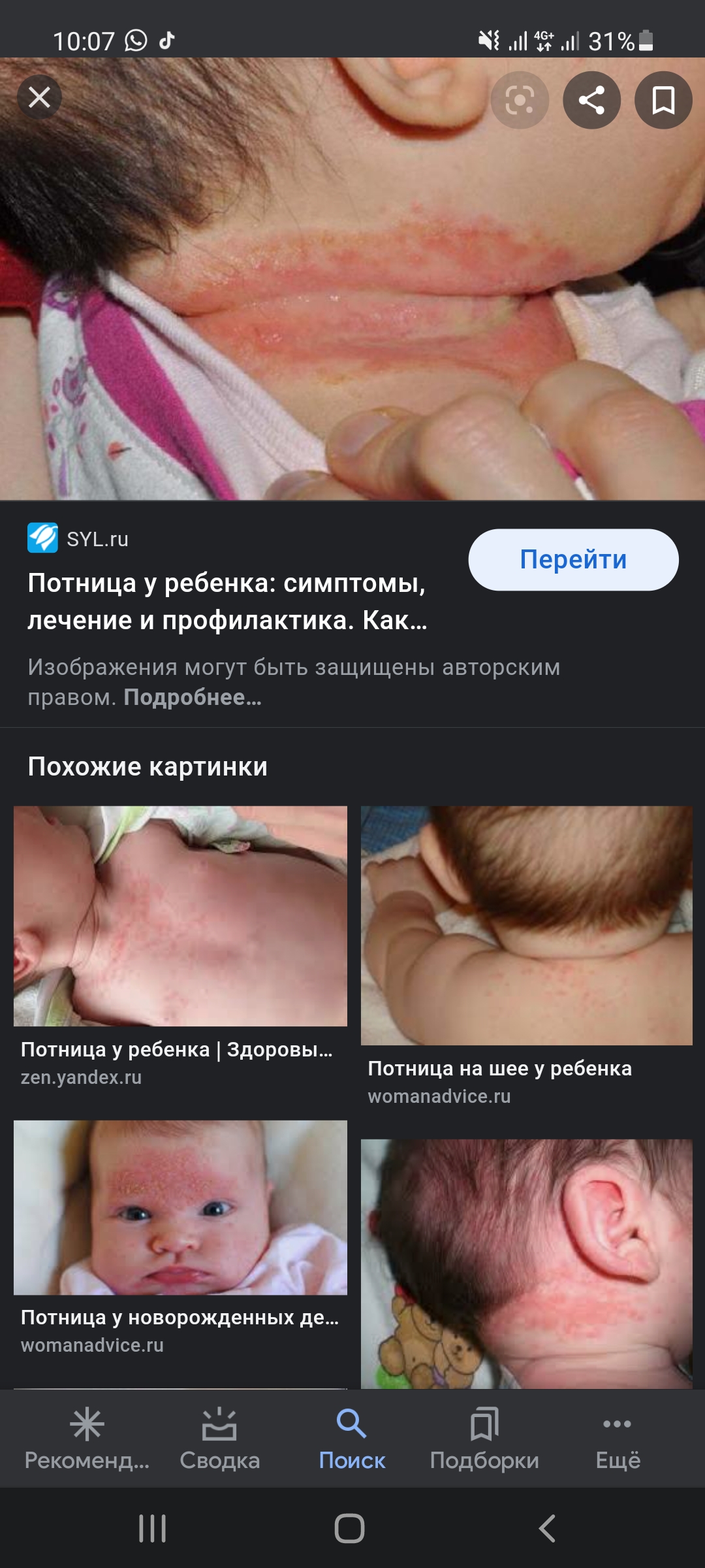 Посты пользователей из приложения 