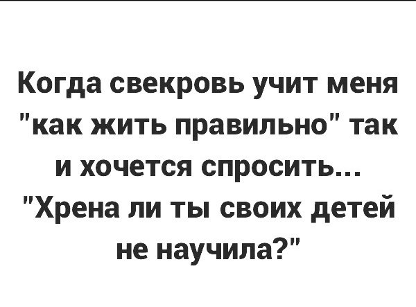 Сегодня тема СВЕКРОВЬ🔥🔥🔥
И ведь не зря столько юмора об отношениях нев... image №9