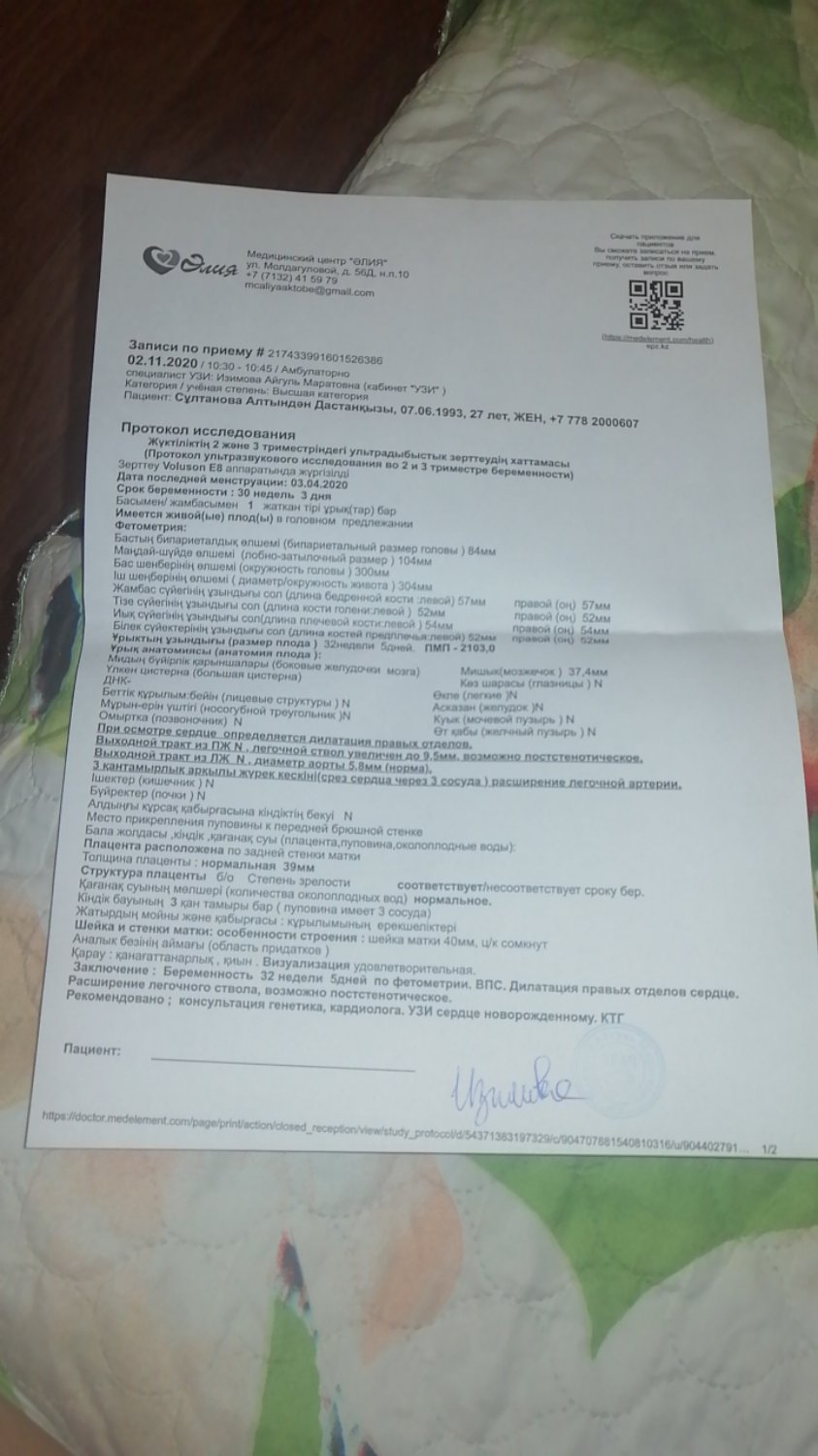 Девочки привет всем, делали узи ставят порок под вопросом, у кого тако... 