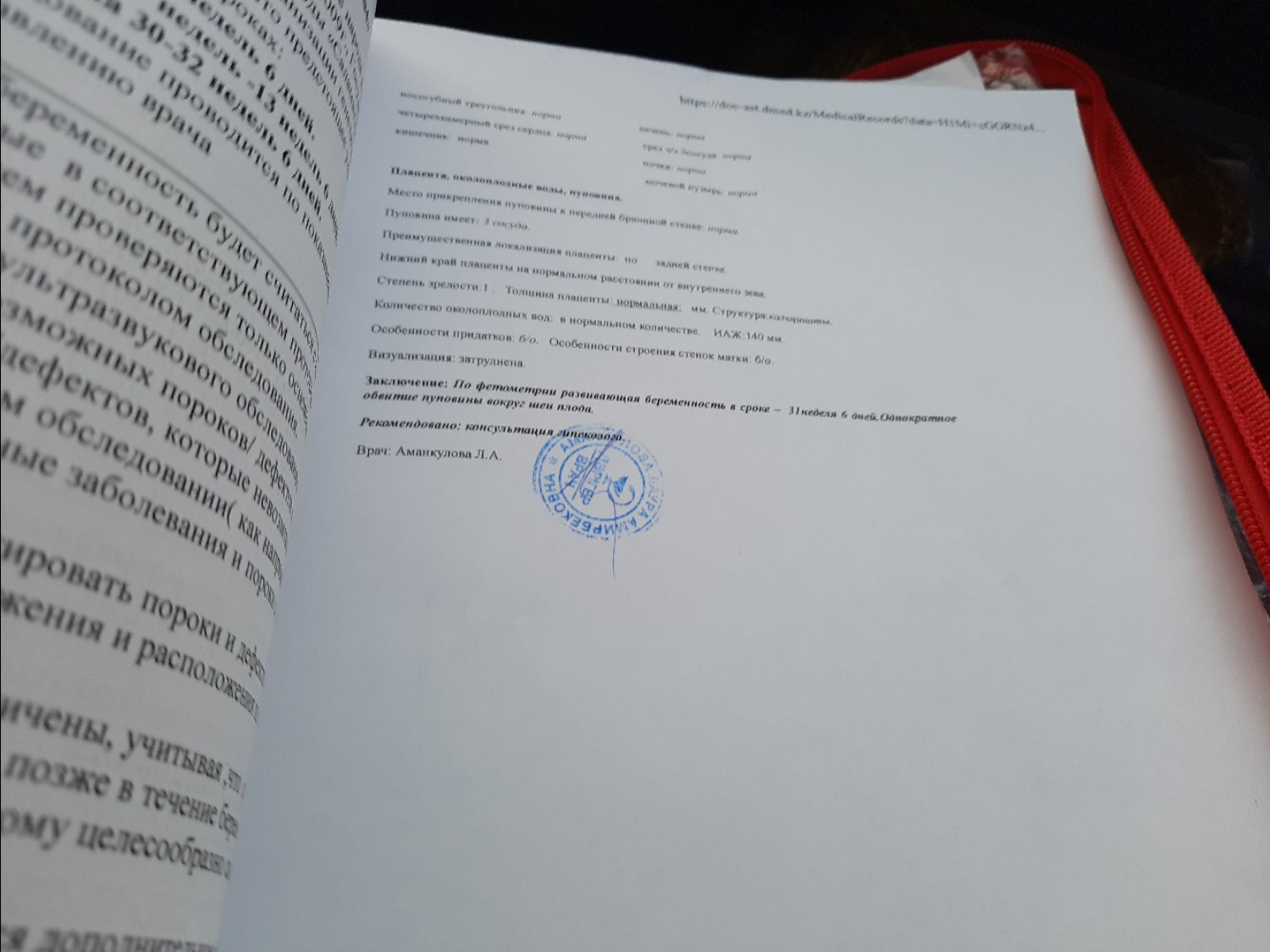 Посты пользователей из приложения 