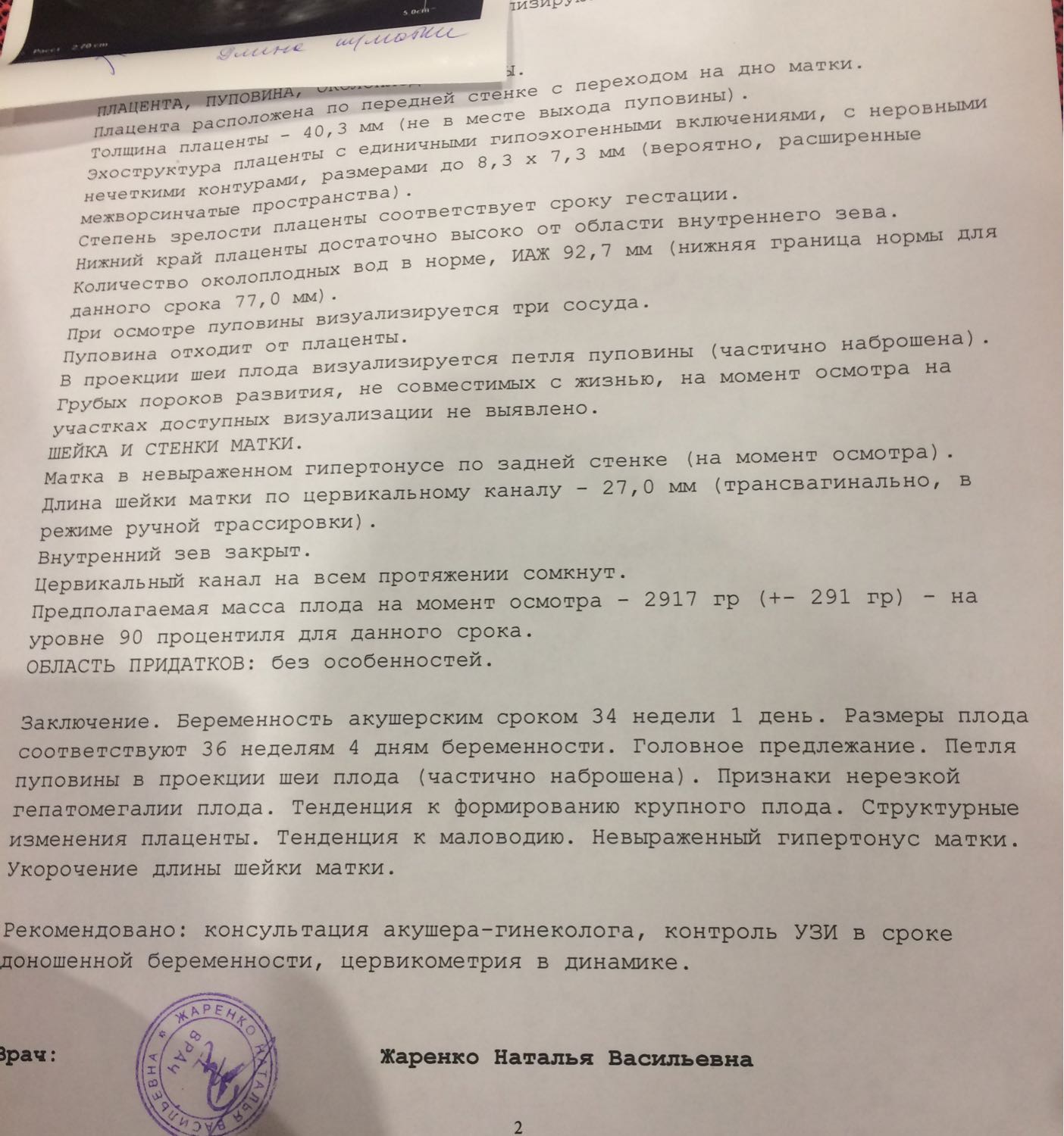 Посты пользователей из приложения 
