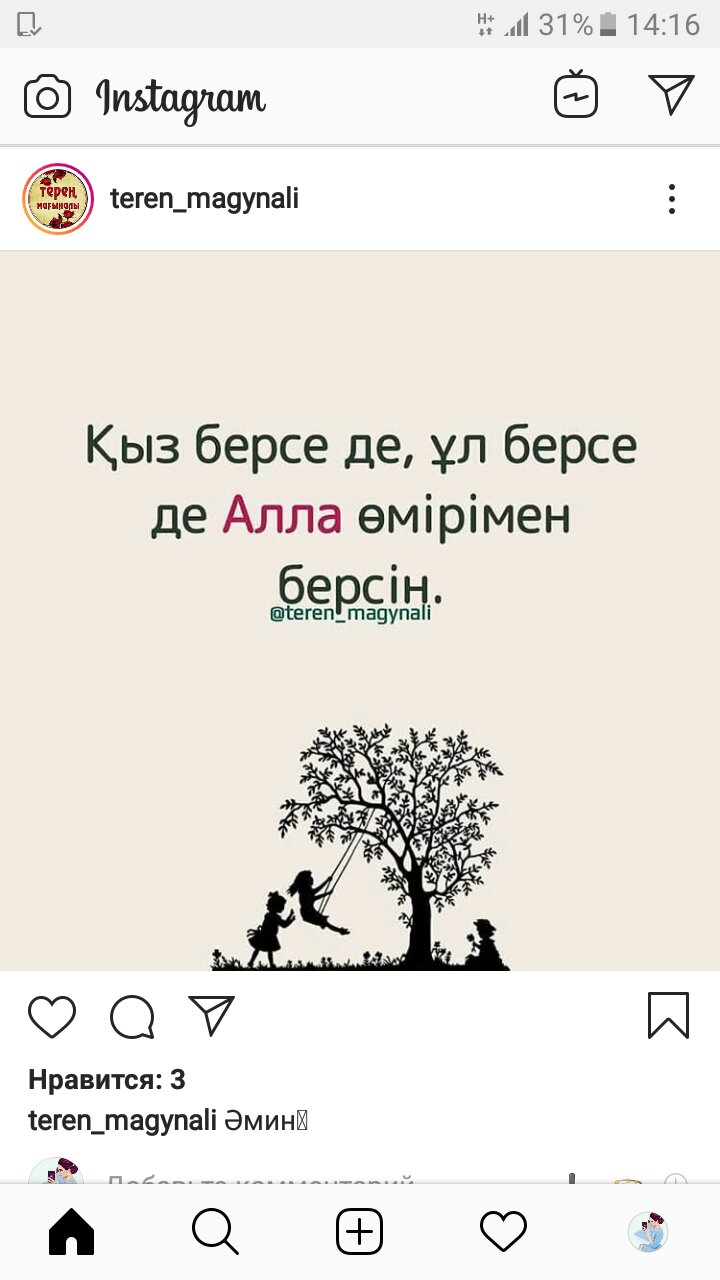 Посты пользователей из приложения 