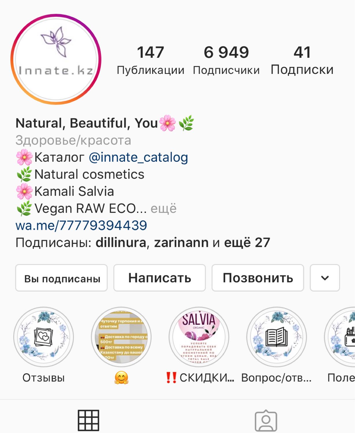 Посты пользователей из приложения 