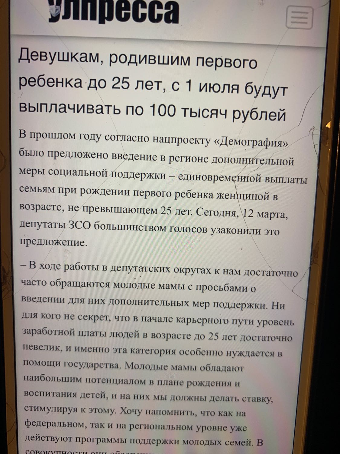 Посты пользователей из приложения 