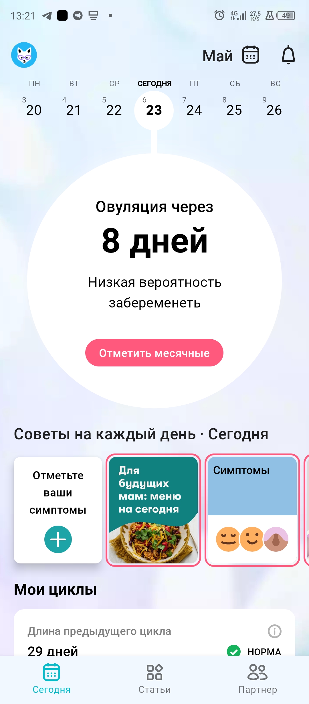 Посты пользователей из приложения image №2