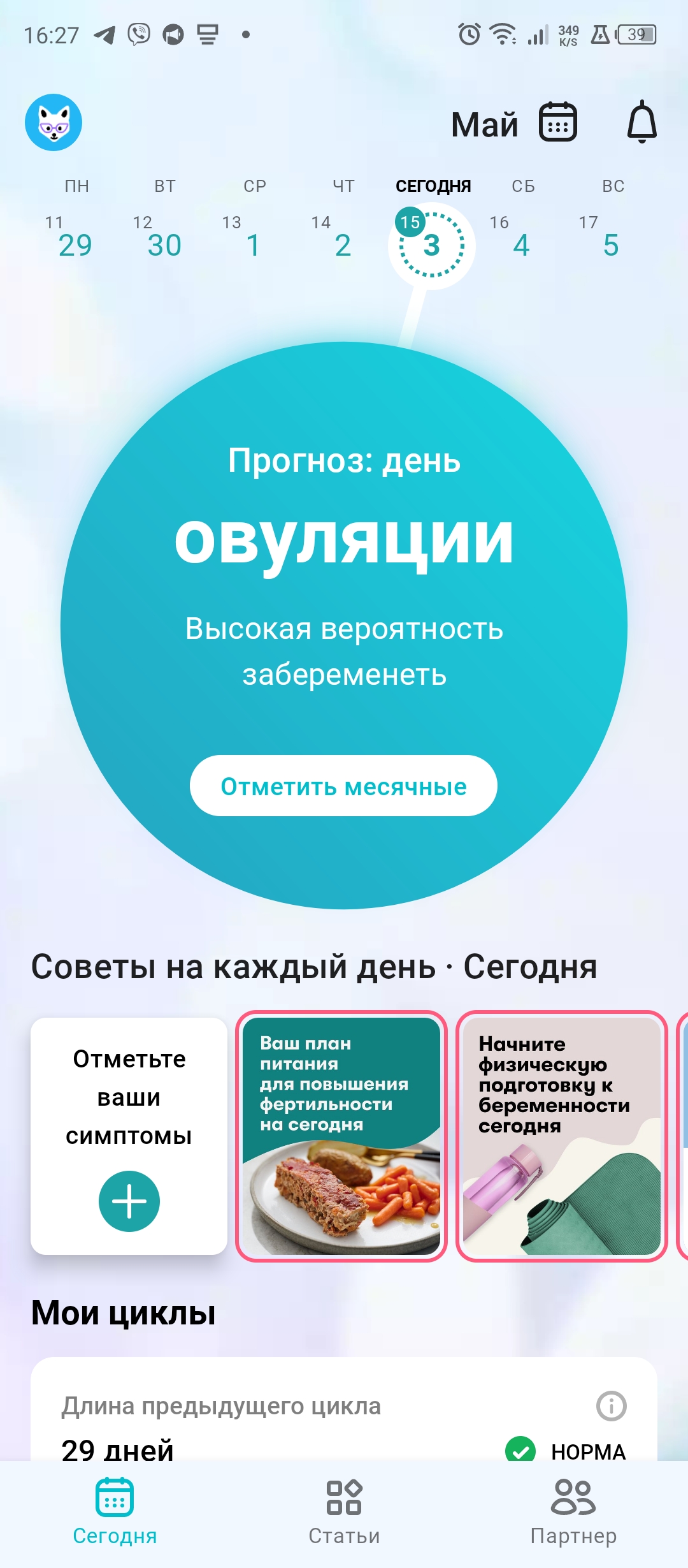 Посты пользователей из приложения 