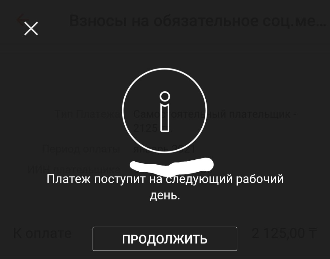 Здравствуйте! Кто оплачивал обязательное мед страхование ? Через каспи... 