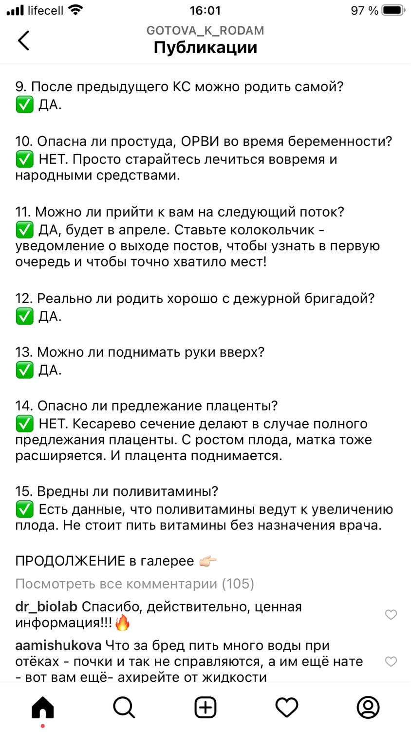 Возможно кому-то пригодится. Как по мне, очень много полезной инфы )) image №5