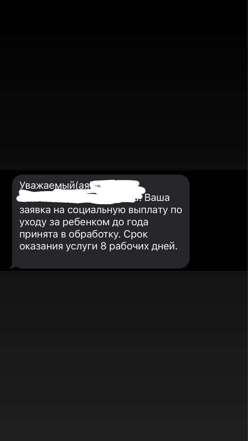 Девочки, кому приходило такое же сообщение ? И через сколько получили ... 