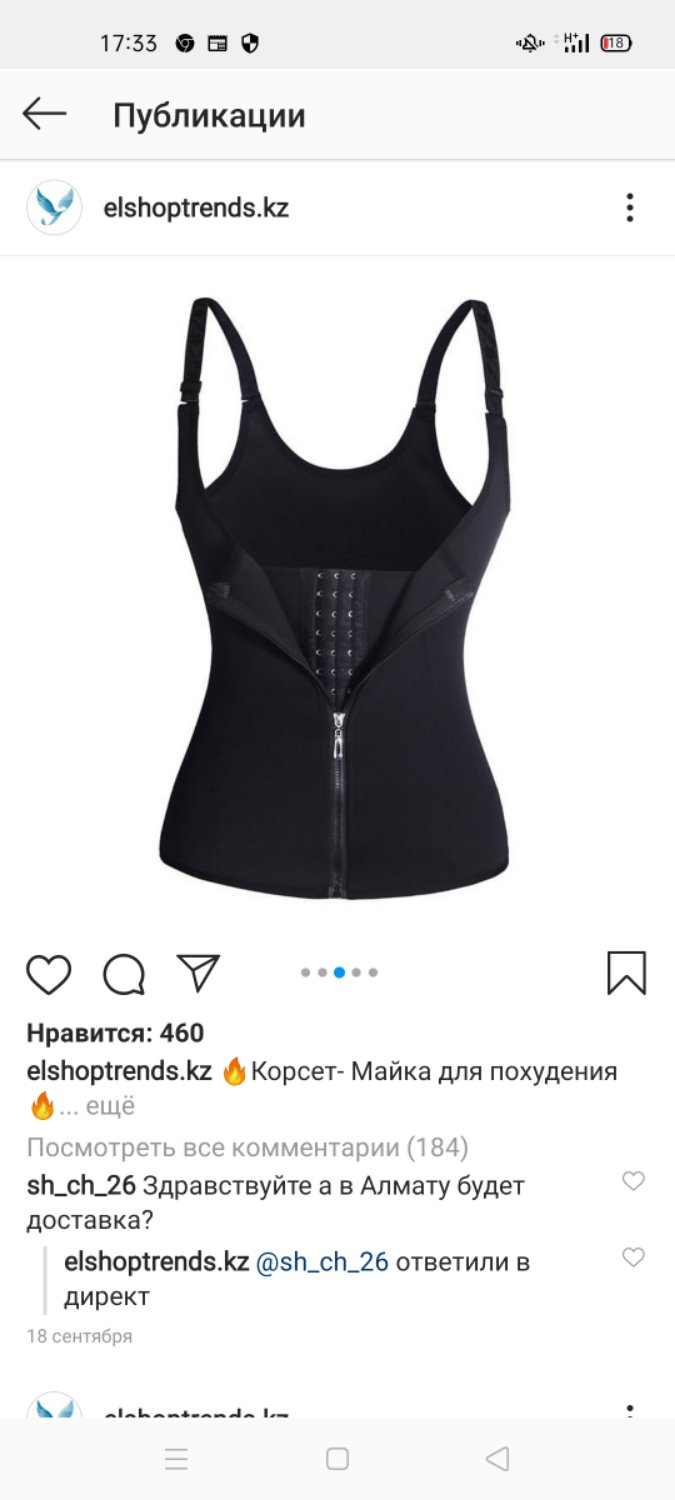Посты пользователей из приложения 