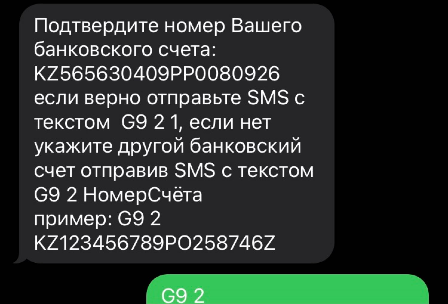 Добрый день! Кому приходили такие Сообщения? Что делать дальше? Просто... image №2