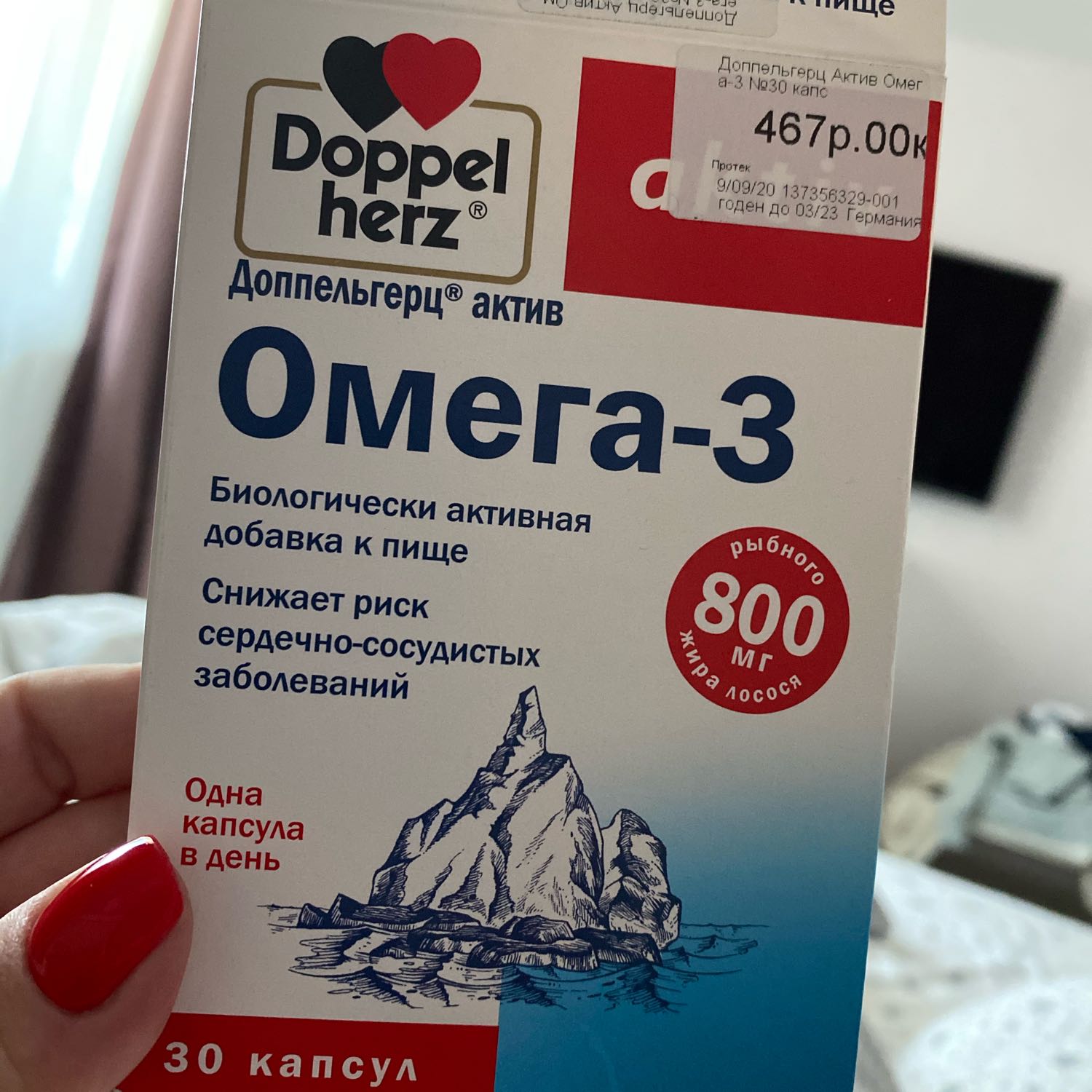 Доппельгерц актив омега 3-6-9 капс. Доппельгерц актив омега 3-6-9 капс. №60. Доппельгерц актив омега 3-6-9 капс. Капсулы.