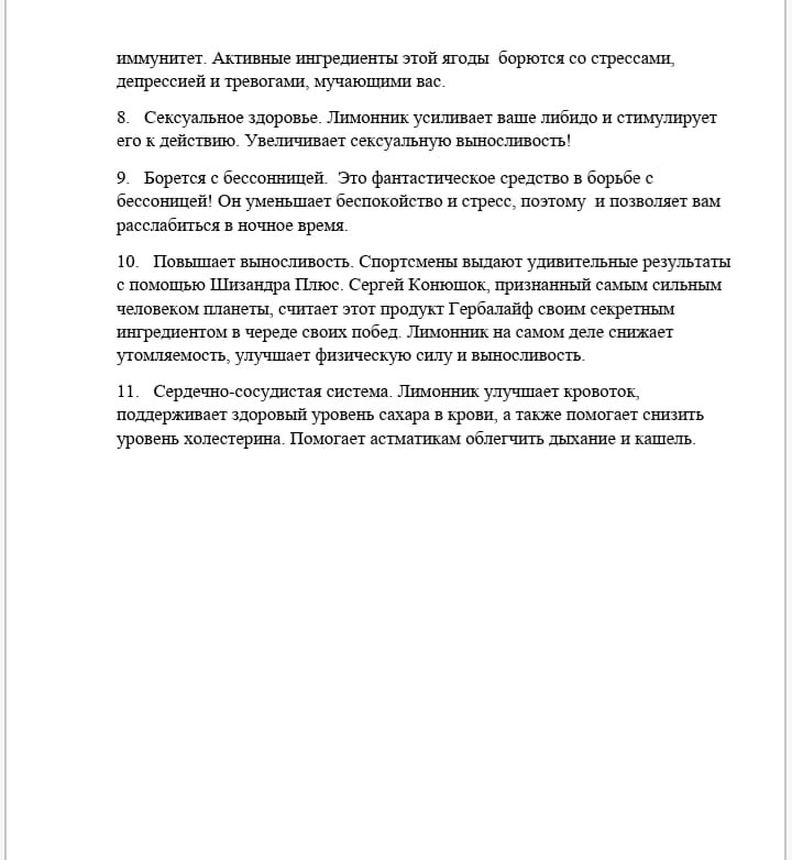 Всем привет девочки. Хочу вам рассказать о чудо средстве который сохра... image №5