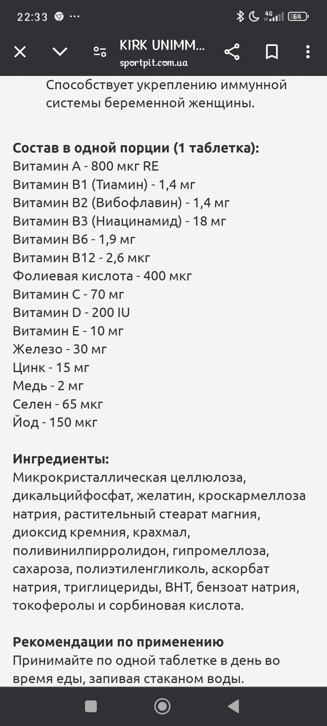Всем привет! Вопрос, а может тошнит от витаминов? Мне их дала моя гине... image №2