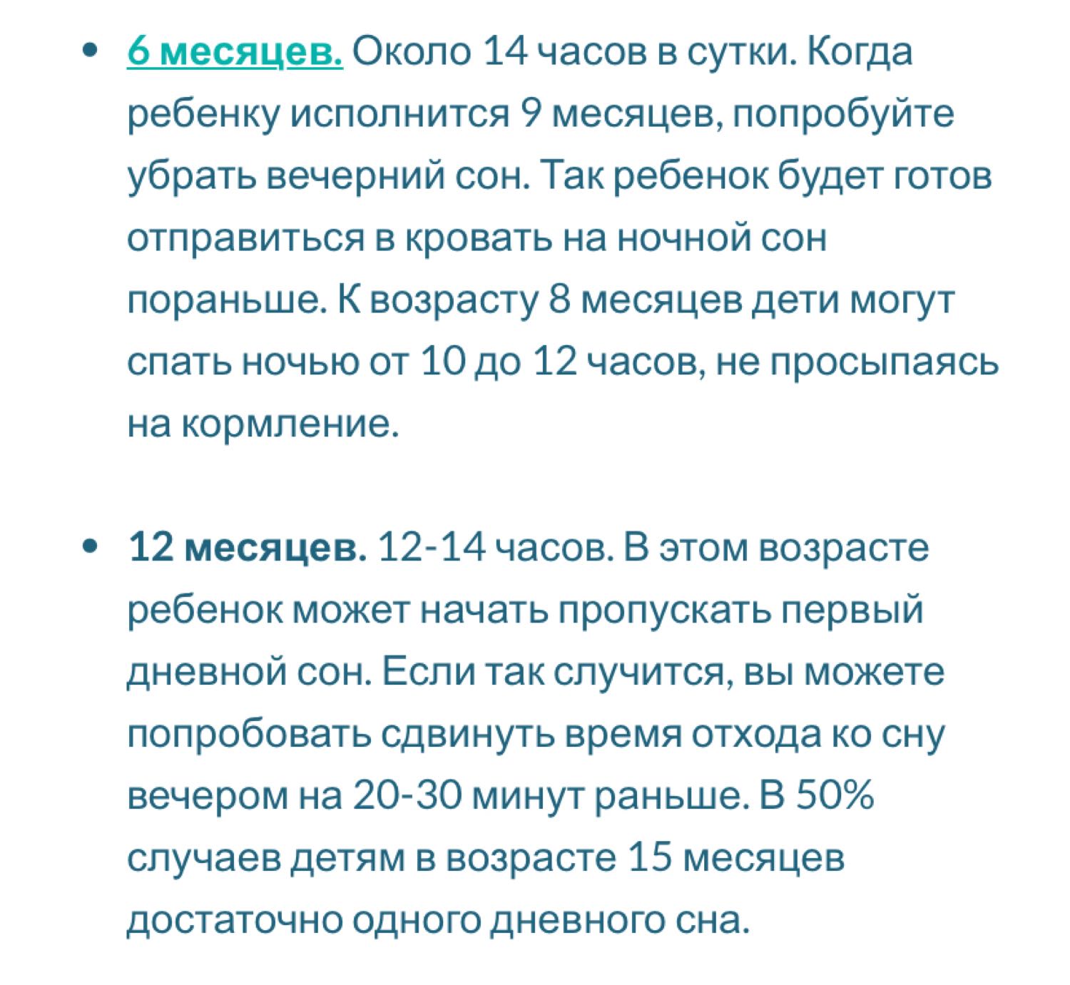 Здравствуйте! В общем началось у ребёнка что-то со сном! Проблема улож... 