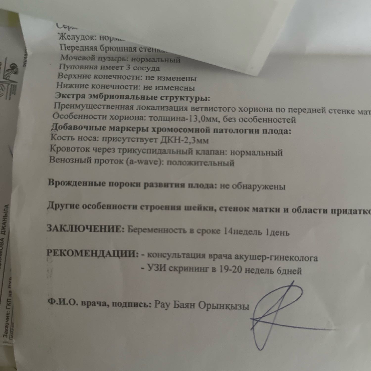 Посты пользователей из приложения 
