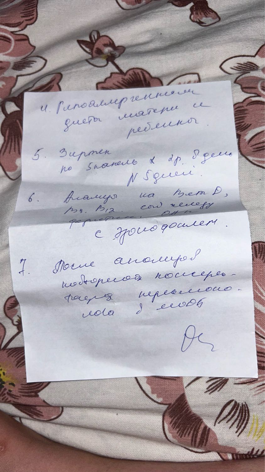 Здравствуйте! 4-х месячному сыну поставили диагноз обструктивный бронх... image №2