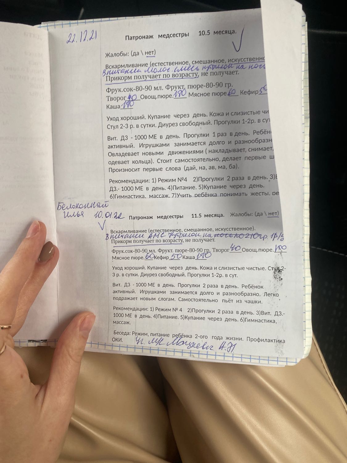 У меня ситуация сюр. Комиссия в год, прошли всех специалистов кроме не... image №3